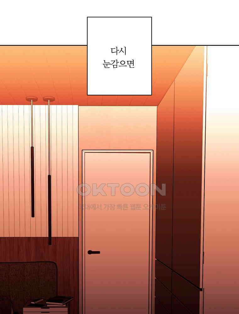 순진한 바람 51화 40