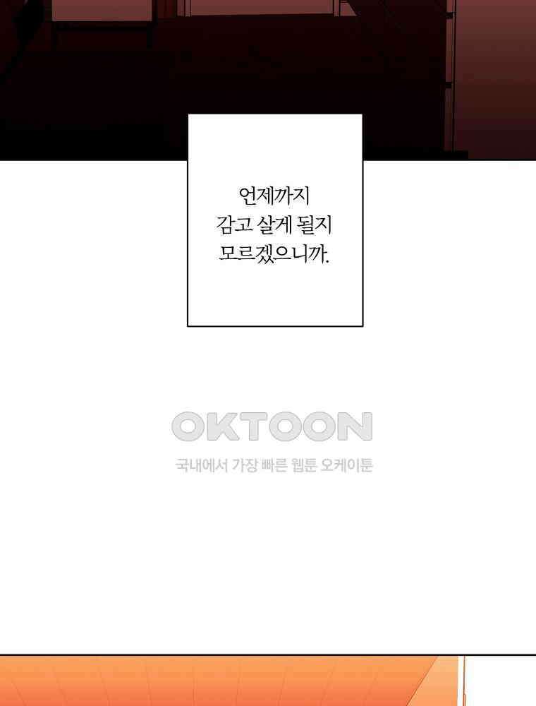 순진한 바람 51화 41