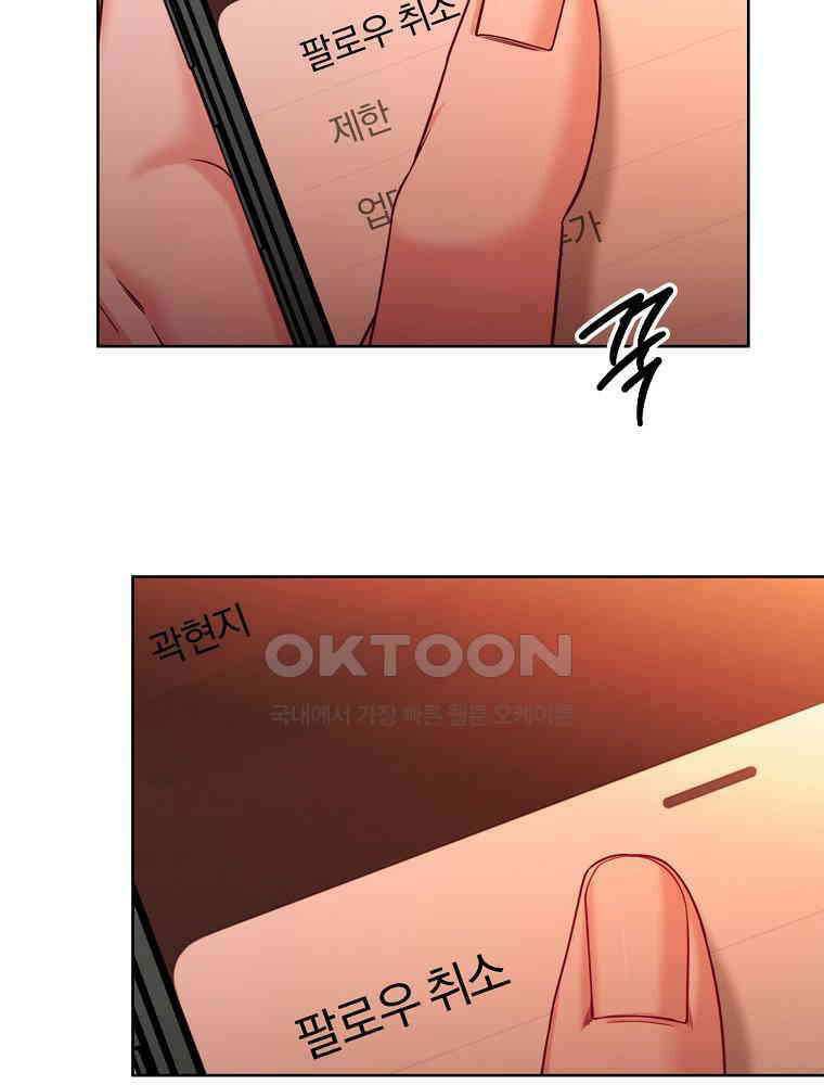 순진한 바람 51화 45