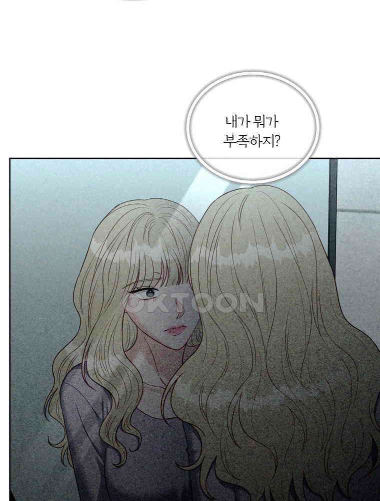 순진한 바람 51화 51