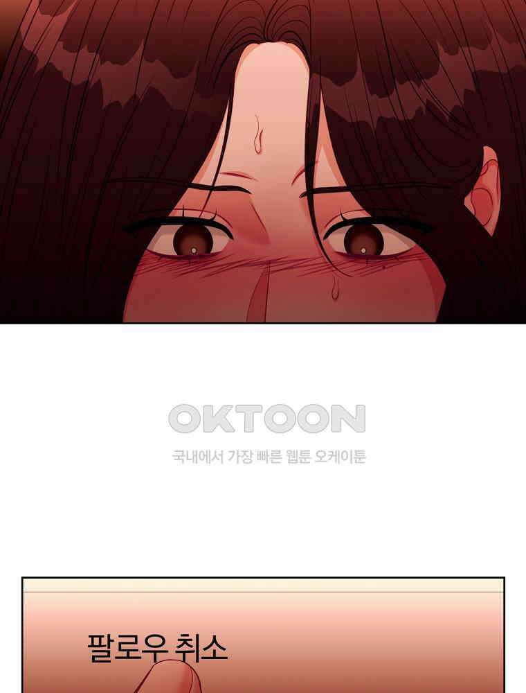 순진한 바람 51화 54