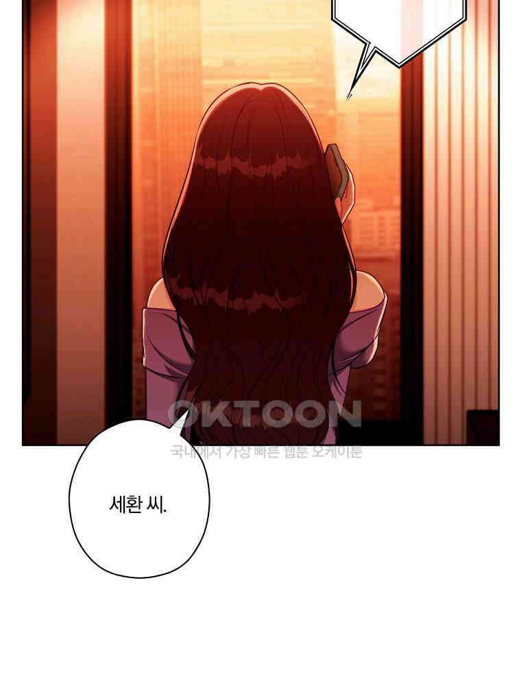순진한 바람 51화 57