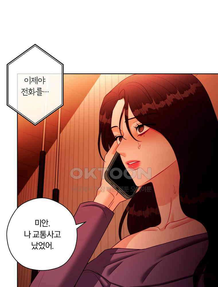 순진한 바람 51화 58
