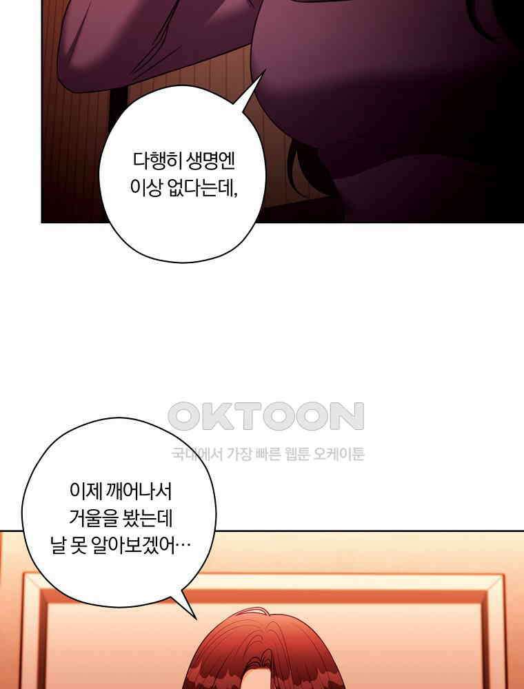 순진한 바람 51화 59