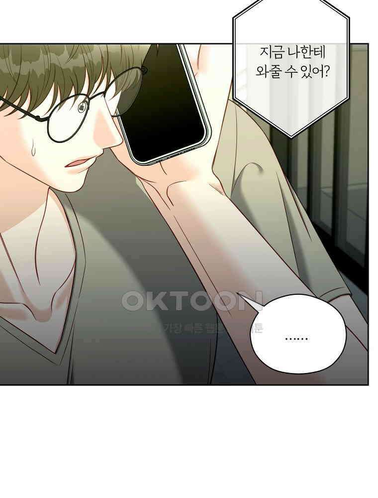 순진한 바람 51화 61