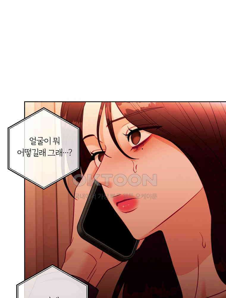 순진한 바람 51화 62