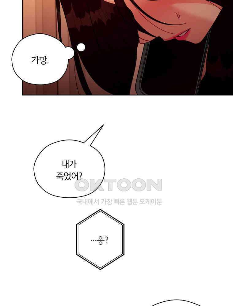 순진한 바람 51화 64