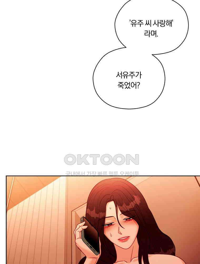 순진한 바람 51화 65