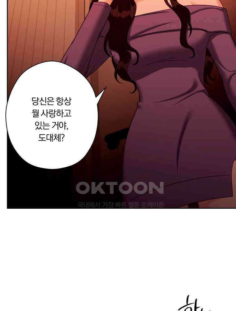 순진한 바람 51화 66