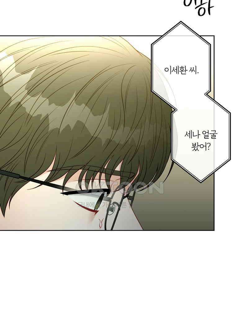 순진한 바람 51화 67