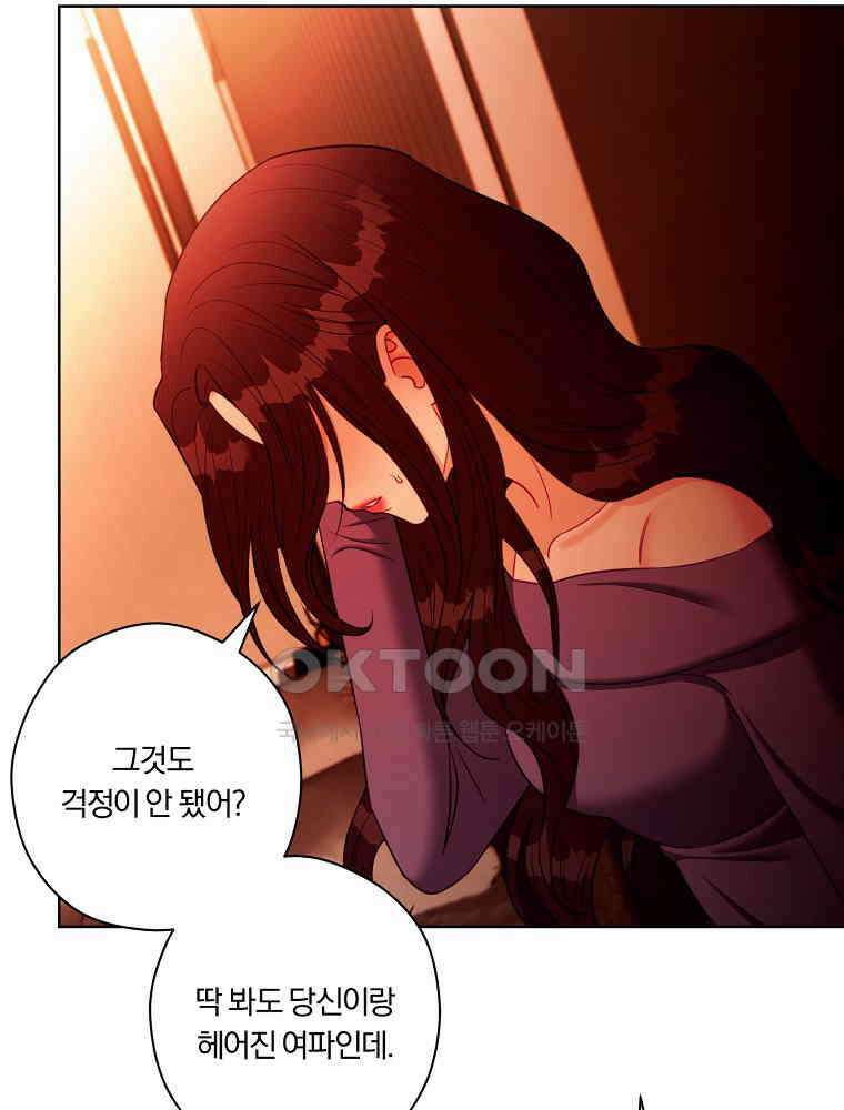 순진한 바람 51화 68