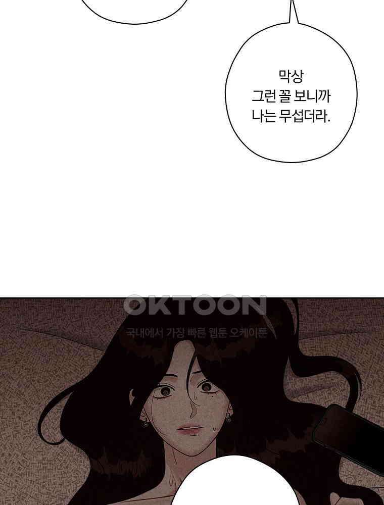 순진한 바람 51화 69