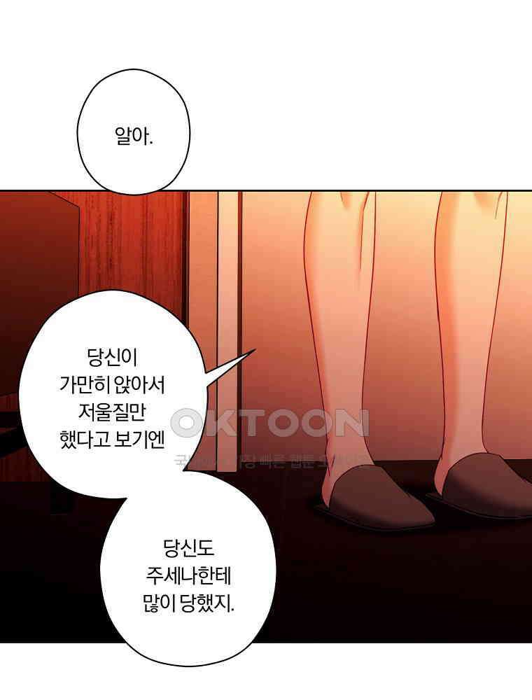 순진한 바람 51화 73