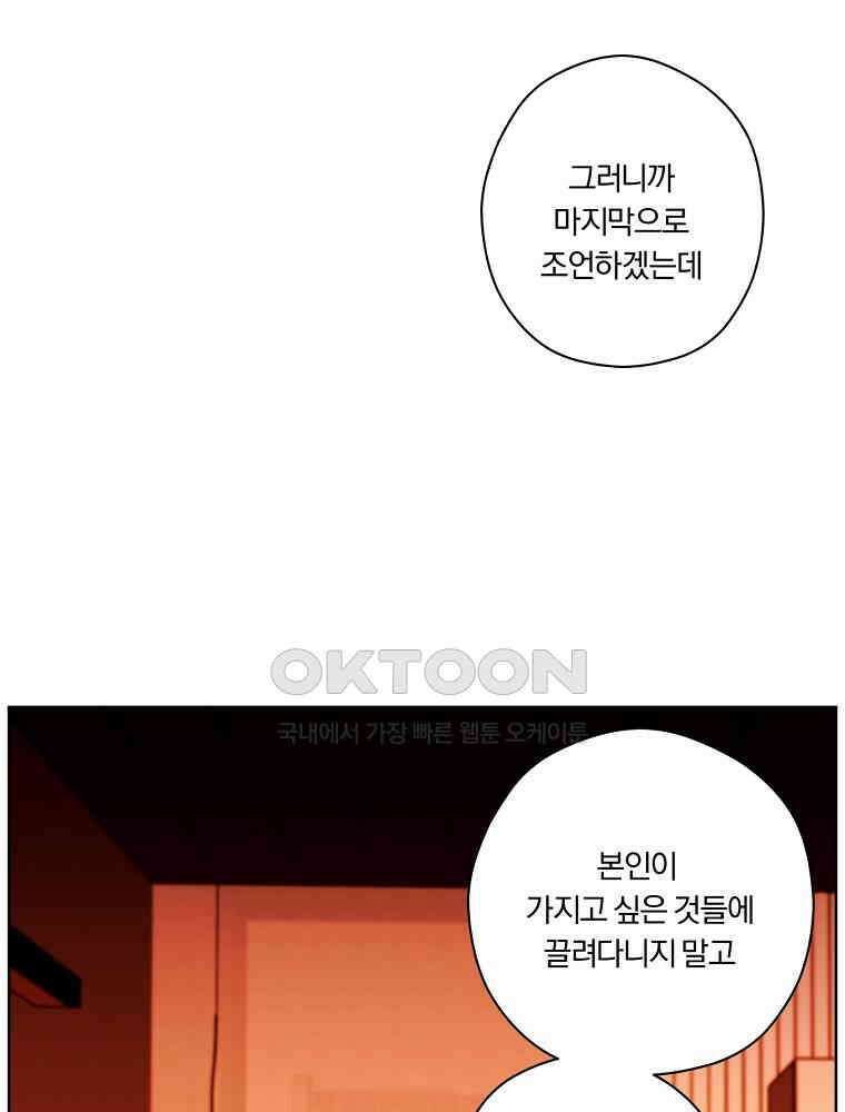 순진한 바람 51화 74