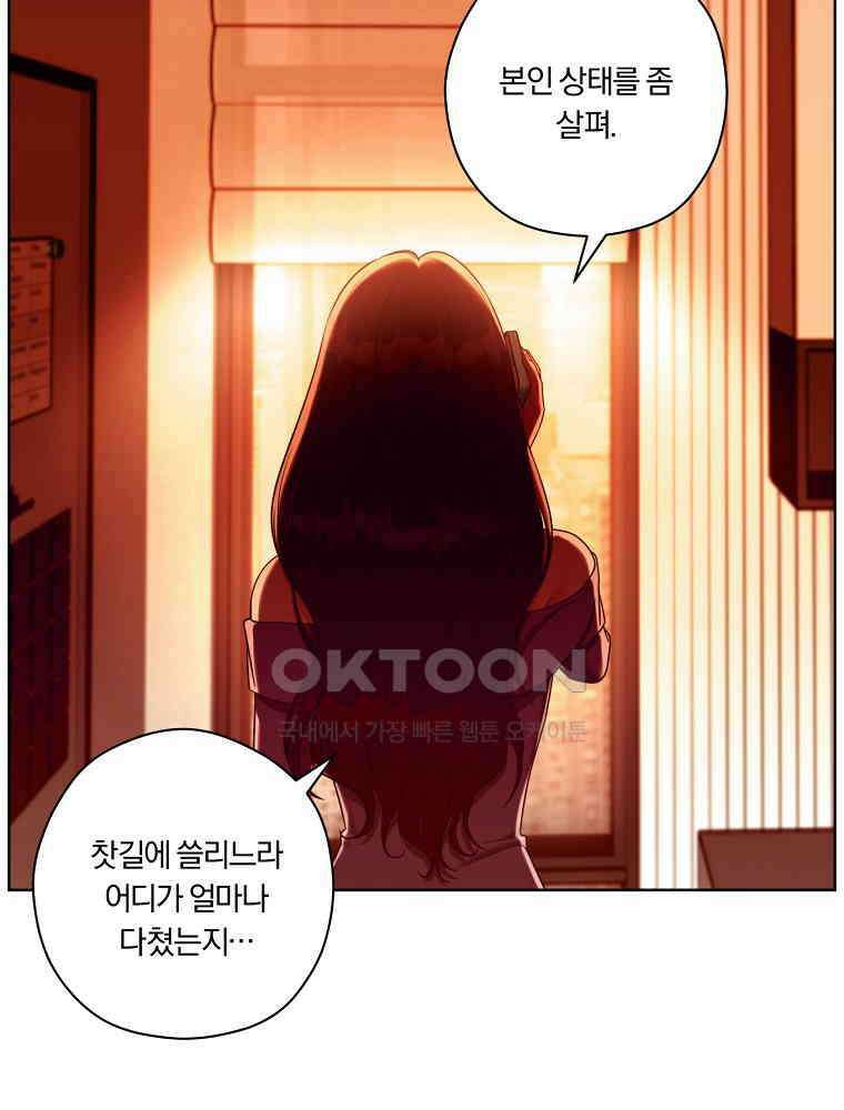 순진한 바람 51화 75
