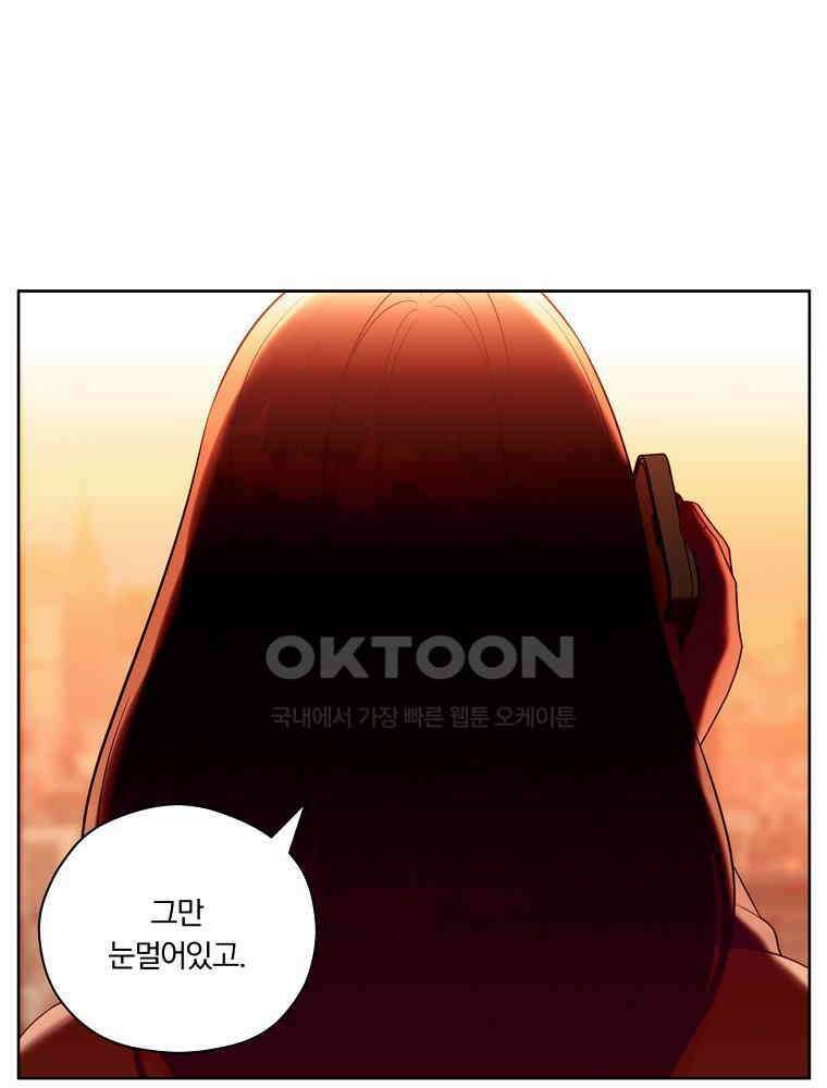 순진한 바람 51화 76