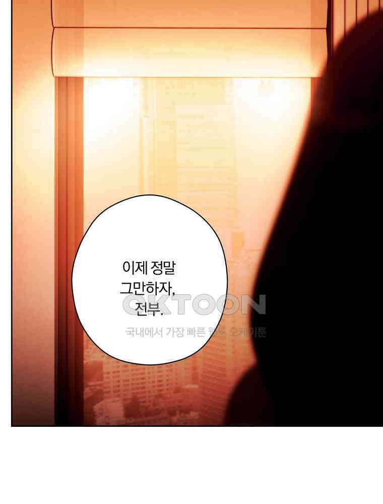 순진한 바람 51화 78