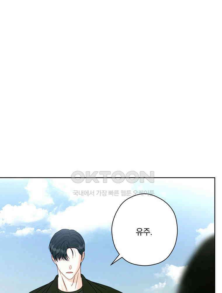 순진한 바람 51화 79