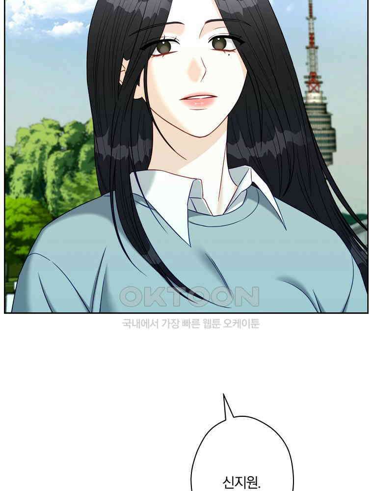 순진한 바람 51화 83