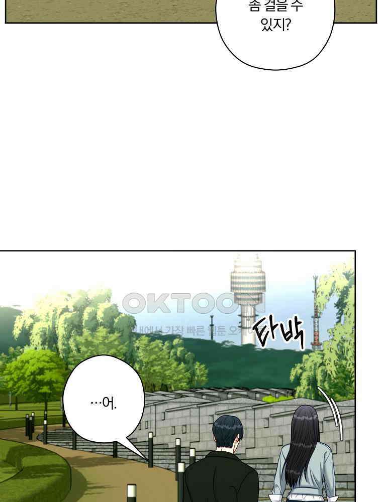 순진한 바람 51화 86