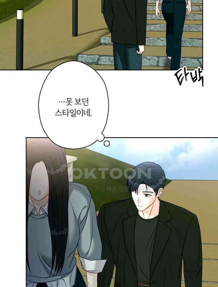 순진한 바람 51화 87