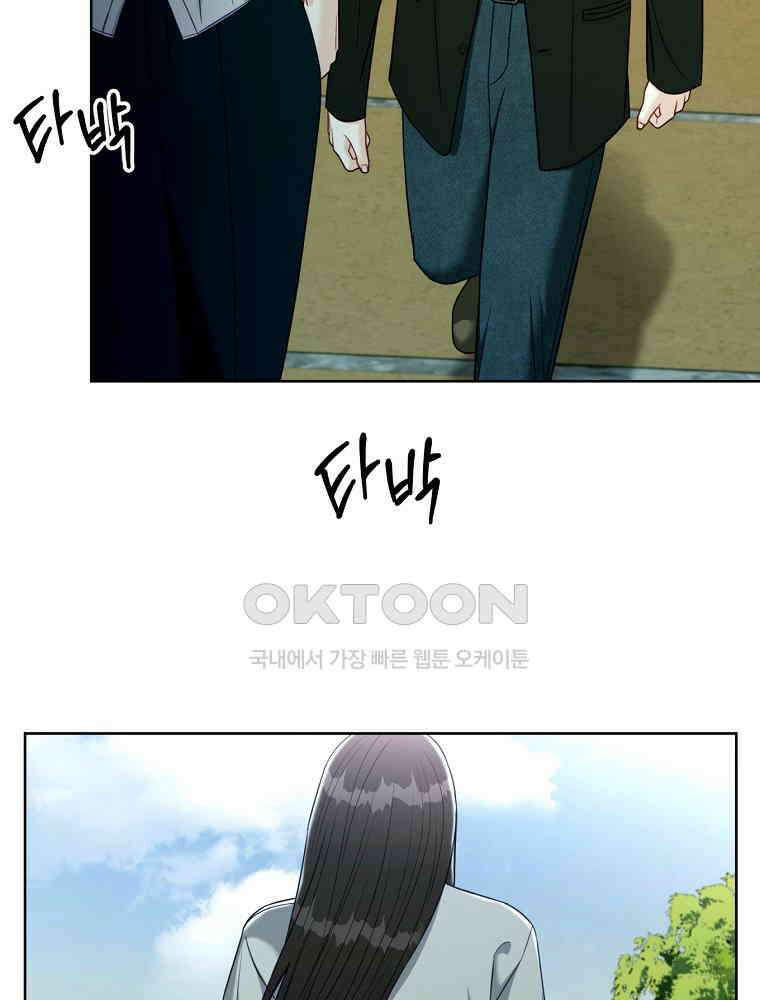순진한 바람 51화 88