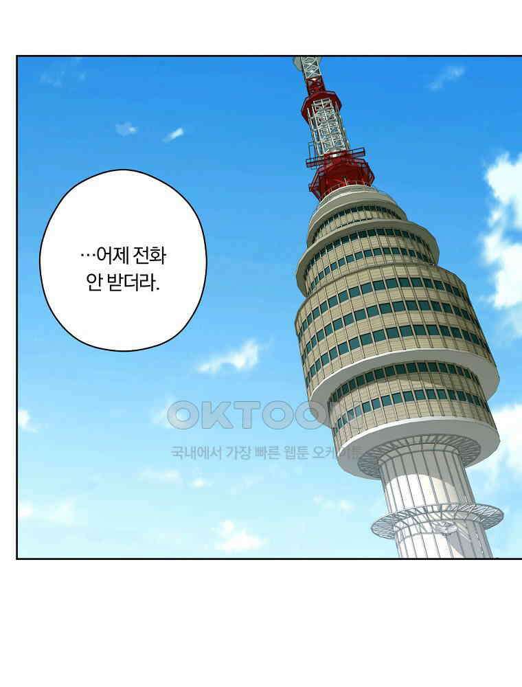순진한 바람 51화 90