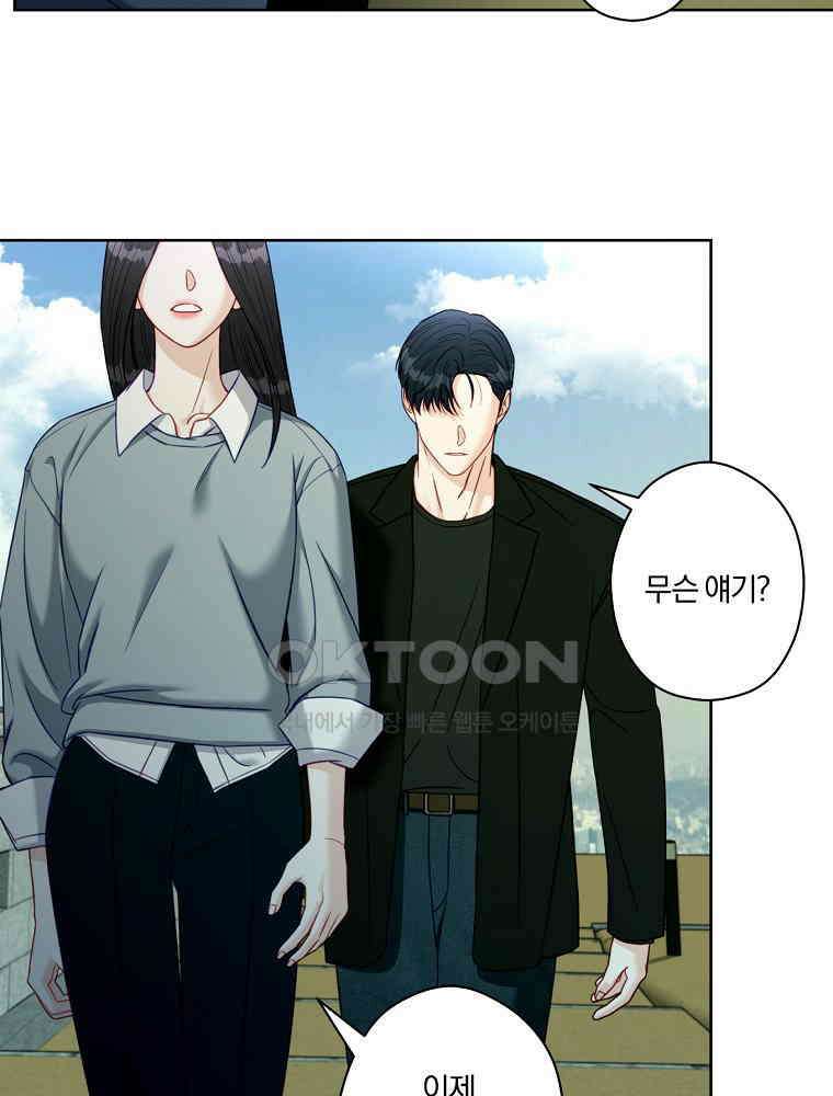 순진한 바람 51화 92