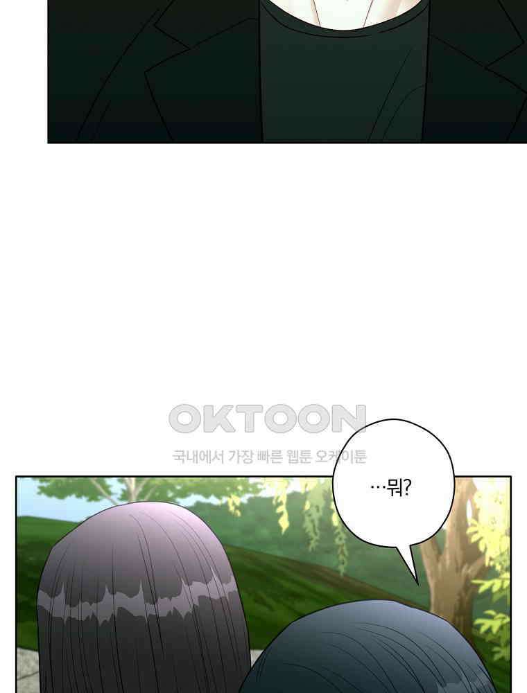 순진한 바람 51화 94