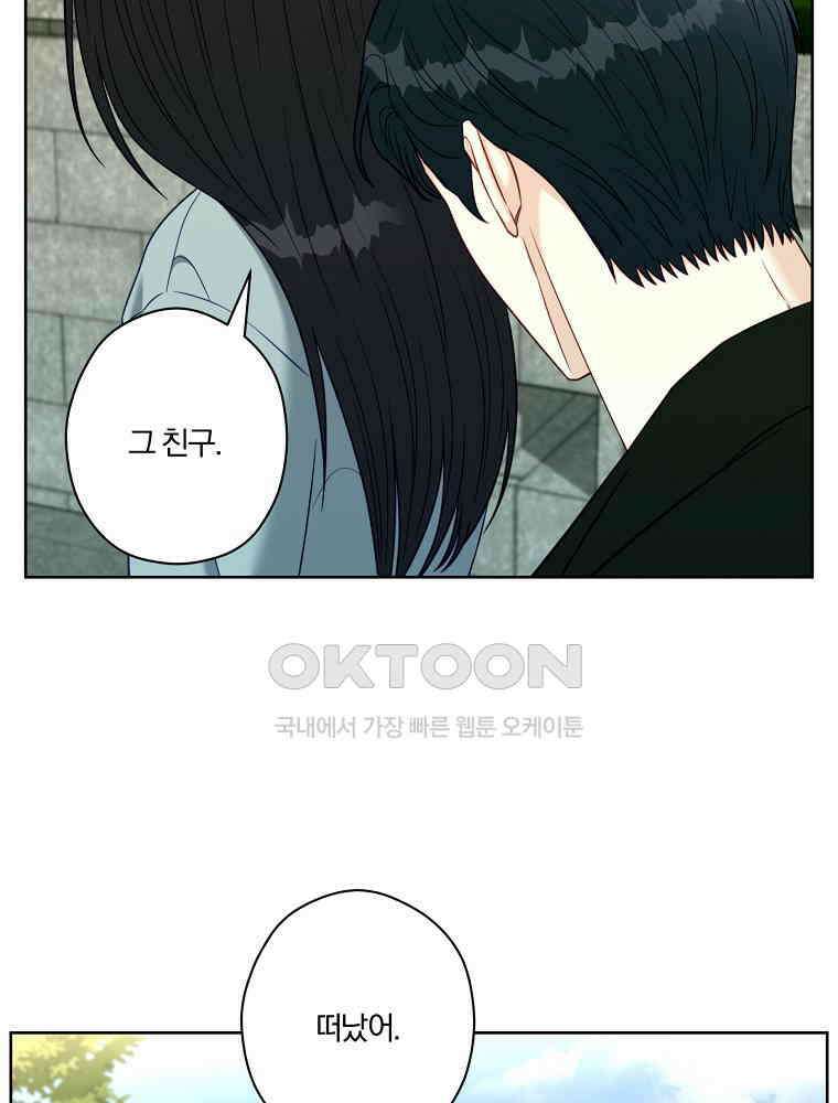 순진한 바람 51화 95