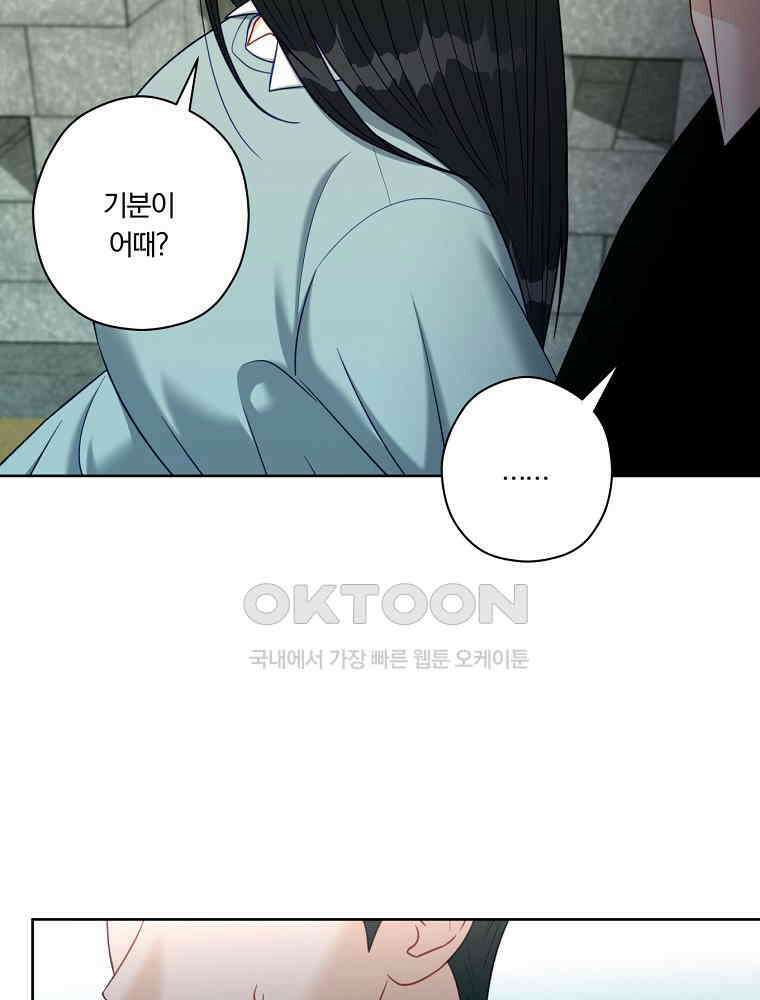 순진한 바람 51화 99