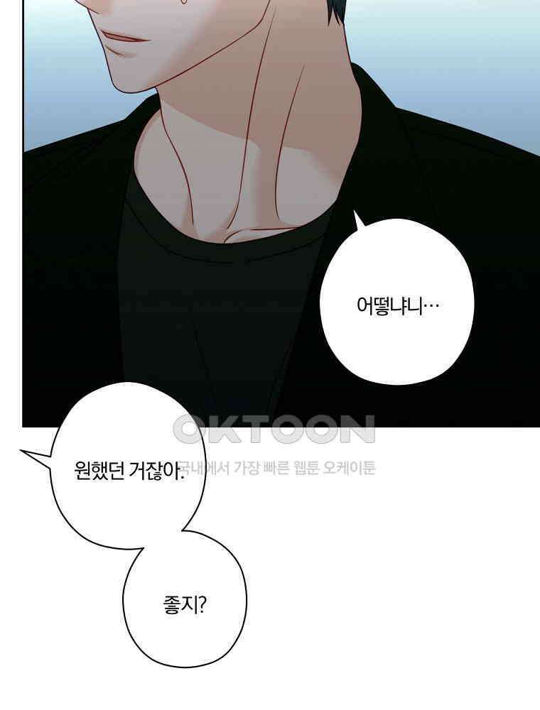 순진한 바람 51화 100