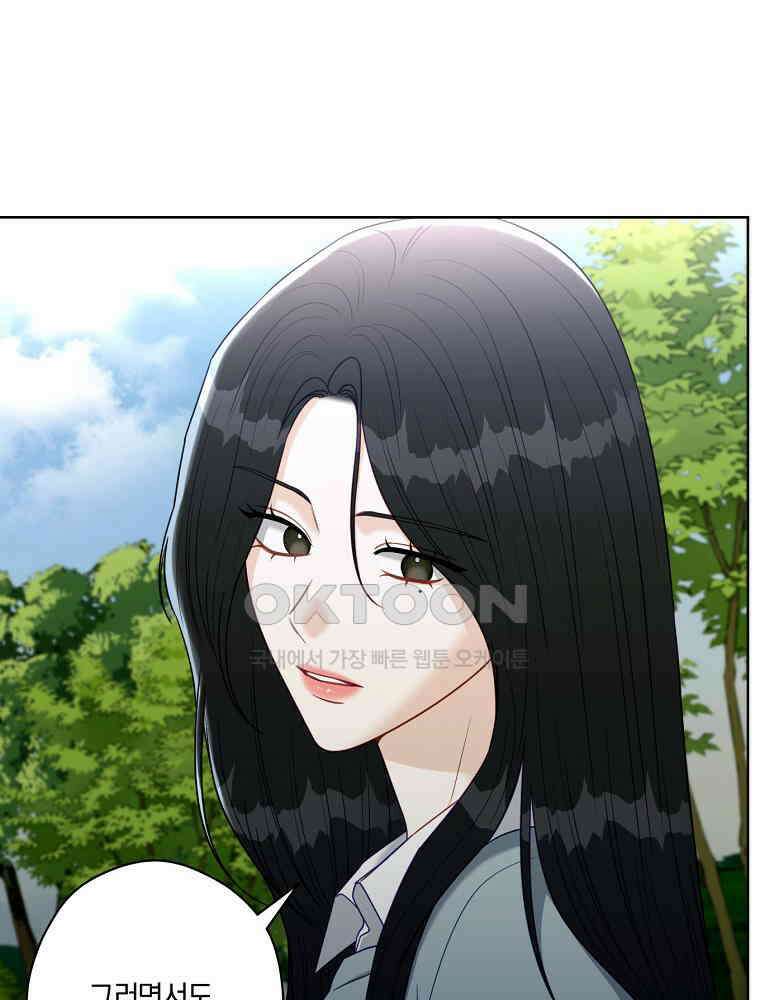 순진한 바람 51화 101