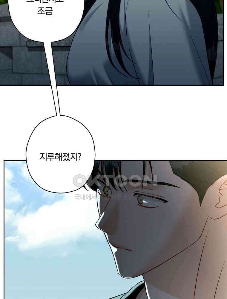순진한 바람 51화 102