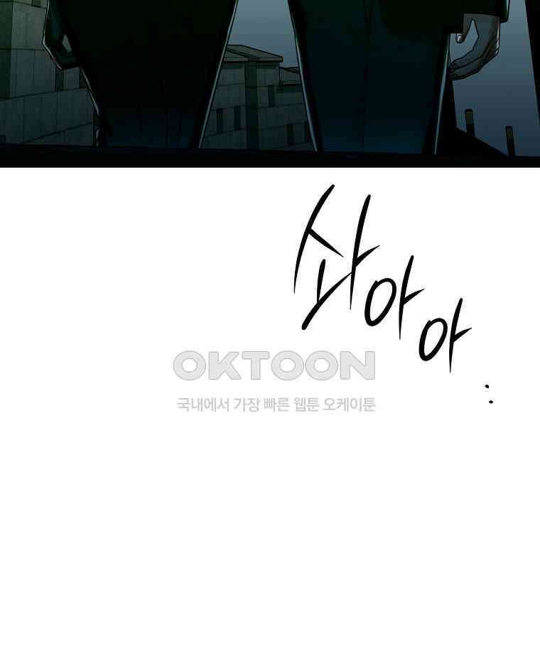 순진한 바람 51화 105