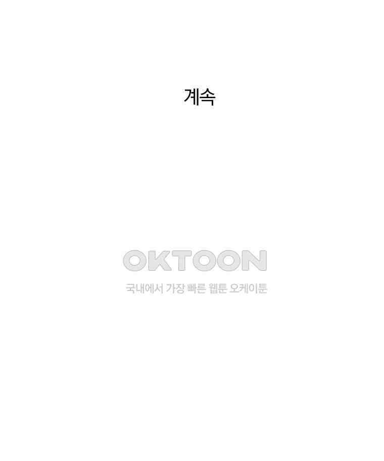 순진한 바람 51화 106