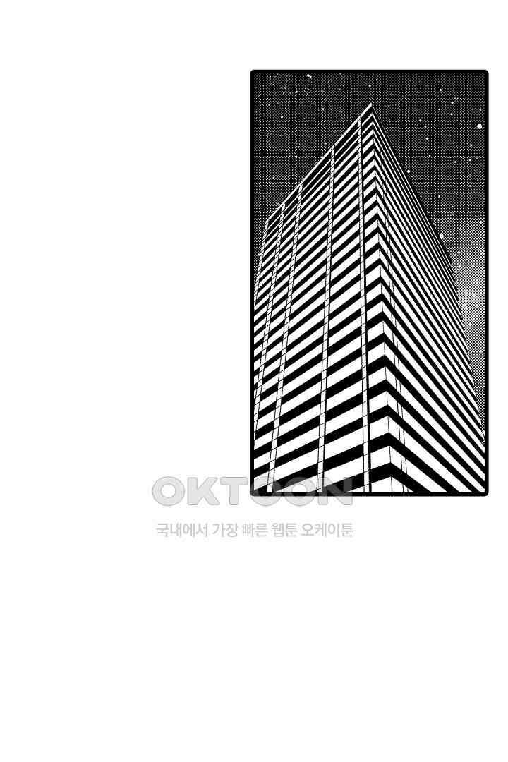 귀축 사장의 절륜 조교 7화 5