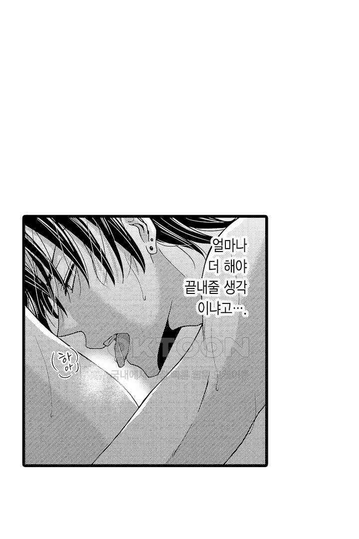 귀축 사장의 절륜 조교 7화 8