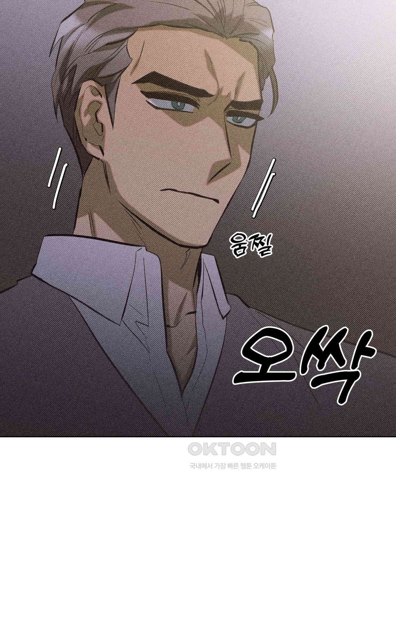 이번 회차는 처음이라서! 42화 - 개입 3