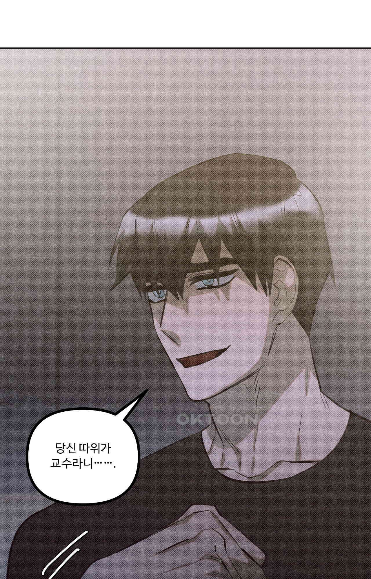 이번 회차는 처음이라서! 42화 - 개입 9