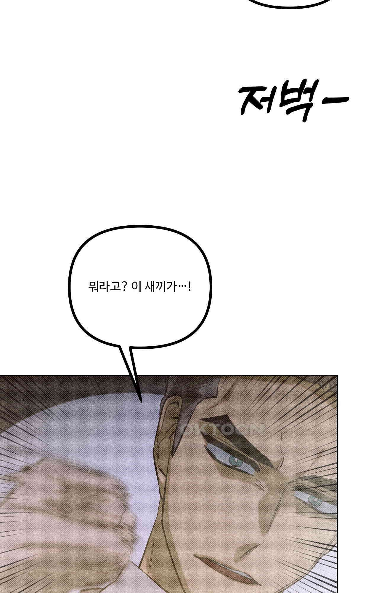 이번 회차는 처음이라서! 42화 - 개입 15
