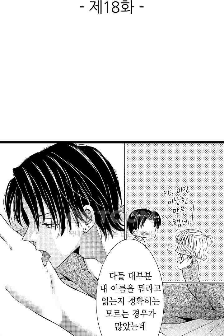 귀축 사장의 절륜 조교 18화 2