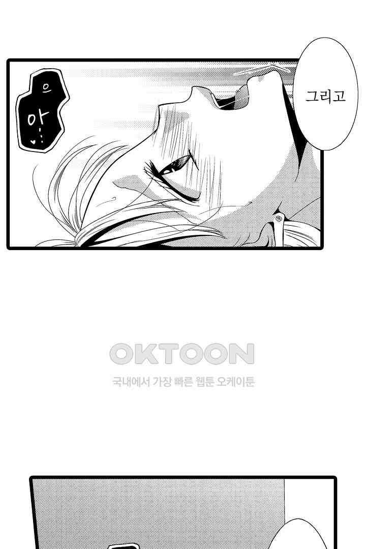귀축 사장의 절륜 조교 18화 6