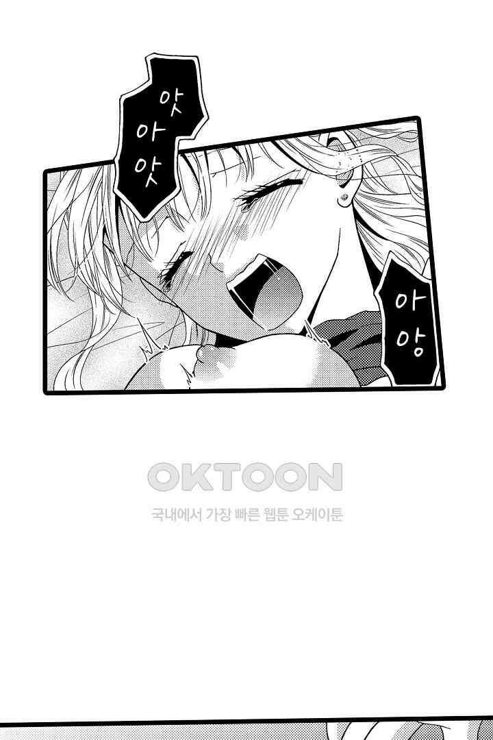 귀축 사장의 절륜 조교 18화 9