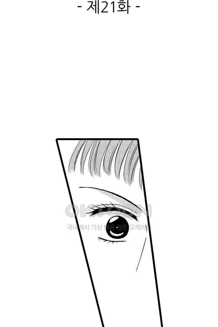 귀축 사장의 절륜 조교 21화 2