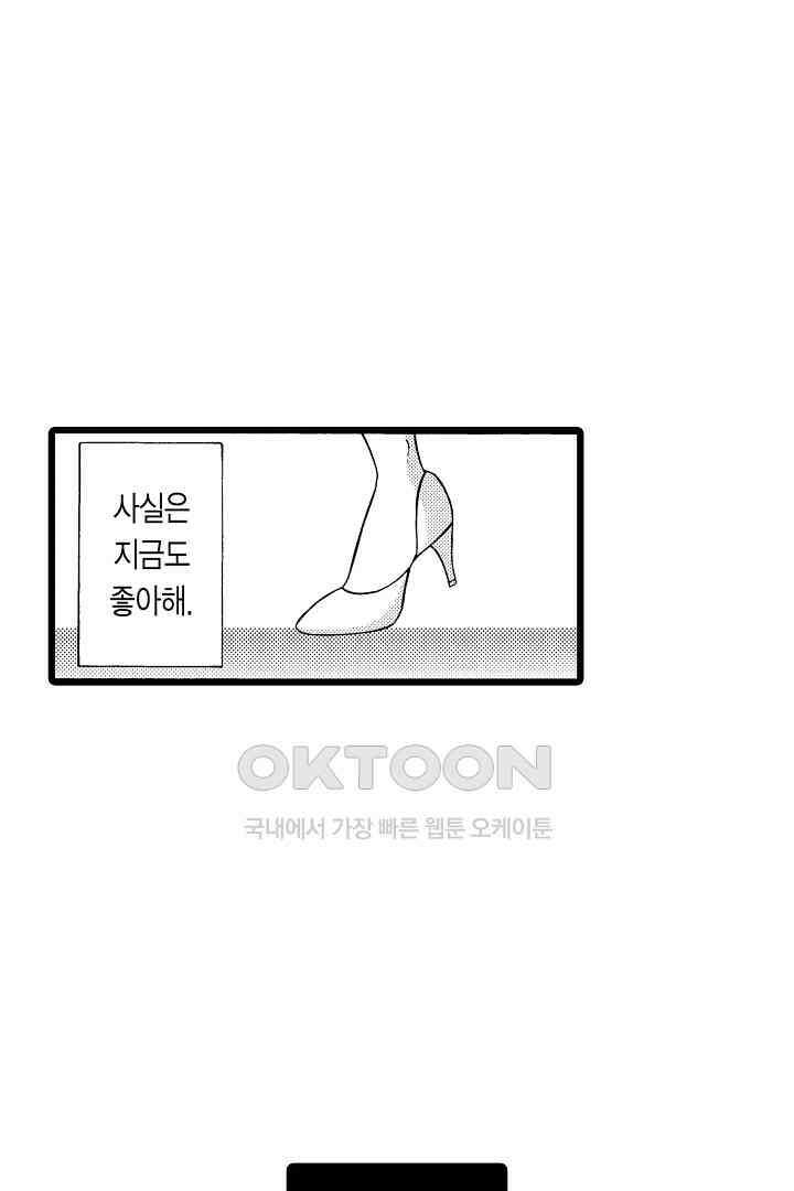 귀축 사장의 절륜 조교 21화 8