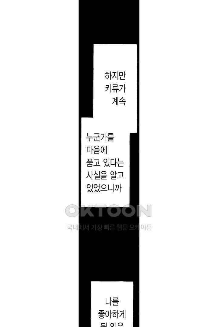 귀축 사장의 절륜 조교 21화 9