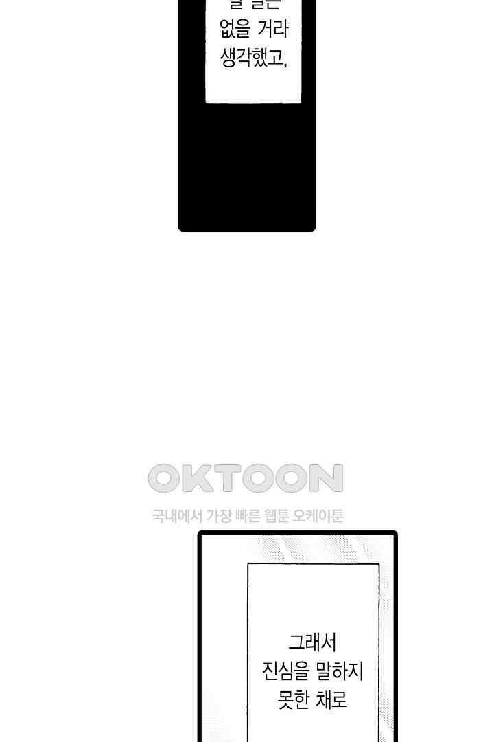 귀축 사장의 절륜 조교 21화 10