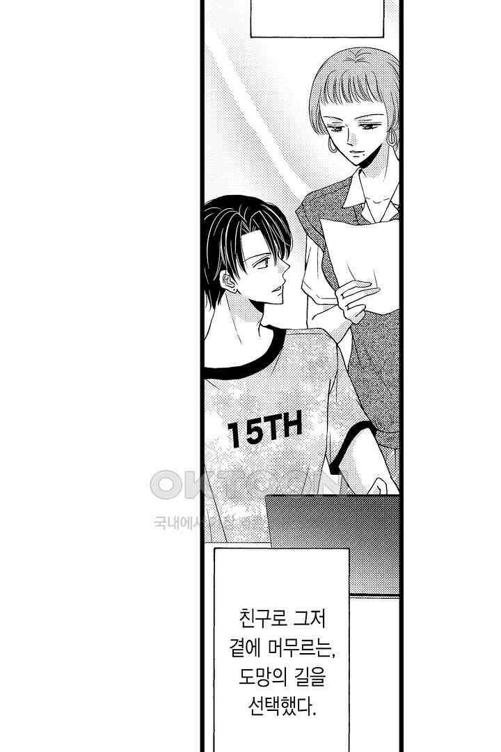 귀축 사장의 절륜 조교 21화 11