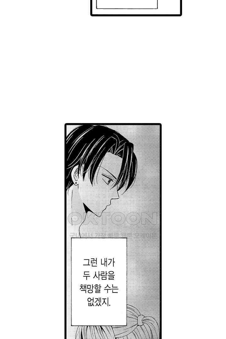 귀축 사장의 절륜 조교 21화 12